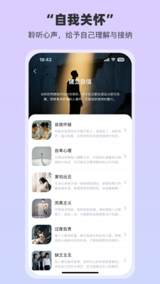 EmoHug最新版v1.7.1截图1