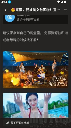 cy社区软件库3.2官方正版app下载-cy社区3.2软件免费版安卓最新版下载