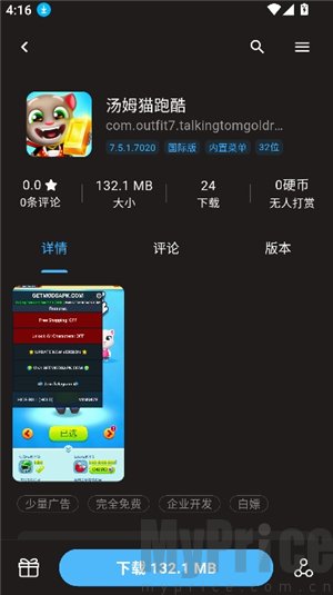 cy社区软件库3.2官方正版app下载-cy社区3.2软件免费版安卓最新版下载