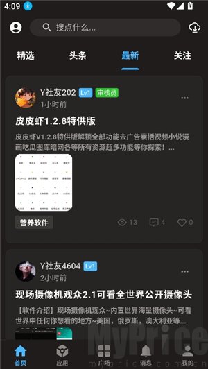 cy社区软件库3.2官方正版app下载-cy社区3.2软件免费版安卓最新版下载