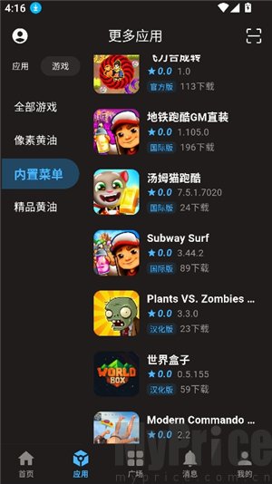 cy社区软件库3.2官方正版app下载-cy社区3.2软件免费版安卓最新版下载