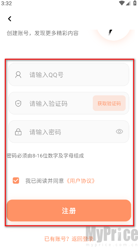 cy社区软件库3.2官方正版app下载-cy社区3.2软件免费版安卓最新版下载