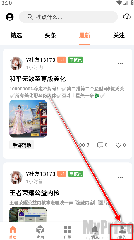 cy社区软件库3.2官方正版app下载-cy社区3.2软件免费版安卓最新版下载