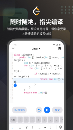 LeetCode安卓版v2.17.6截图3