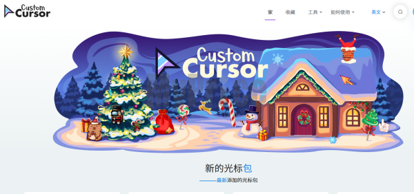 customcursor官网入口 custom cursor官网在哪
