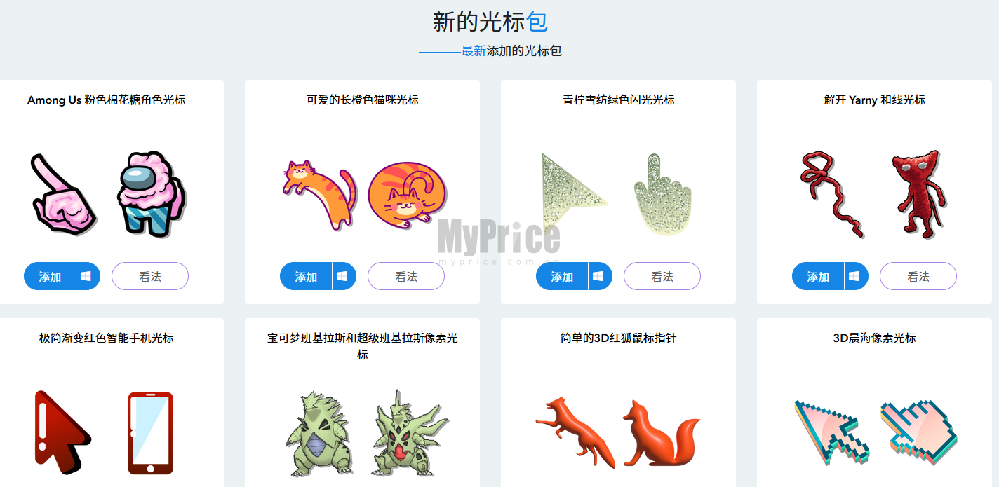 customcursor官网入口 custom cursor官网在哪