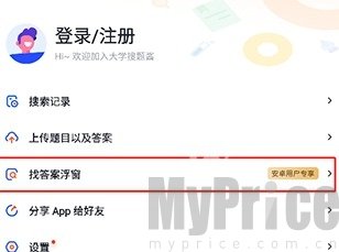 大学搜题酱悬浮窗搜题会被检测吗？使用风险详解