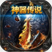 凌天战神之神器传说