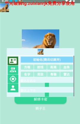狮子王安卓版vM.4.9截图5