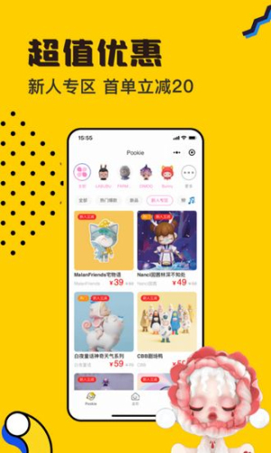 扑奇潮玩盲盒最新版v2.1.0截图3