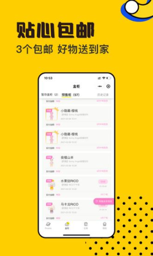 扑奇潮玩盲盒最新版v2.1.0截图4