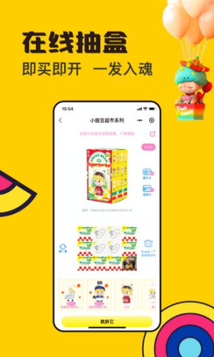 扑奇潮玩盲盒最新版v2.1.0截图2