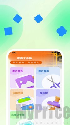 迅影扫描助手app界面展示