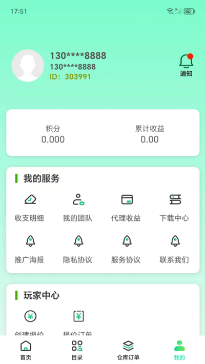 盒聚变（烟盒回收）安卓版v3.7.0截图1
