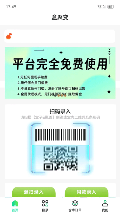 盒聚变（烟盒回收）安卓版v3.7.0截图4