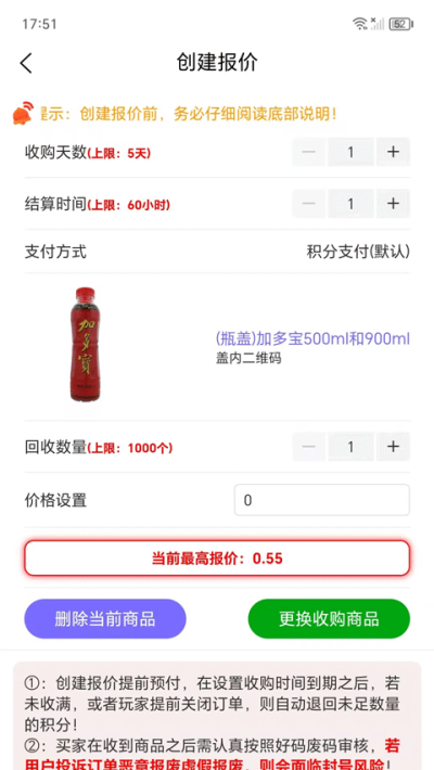 盒聚变（烟盒回收）安卓版v3.7.0截图2
