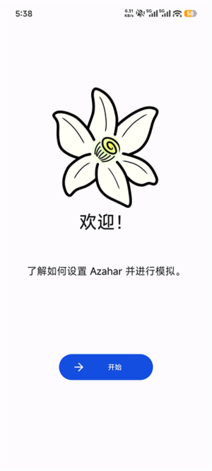 AzaharPlus模拟器app最新版v204fde666截图2