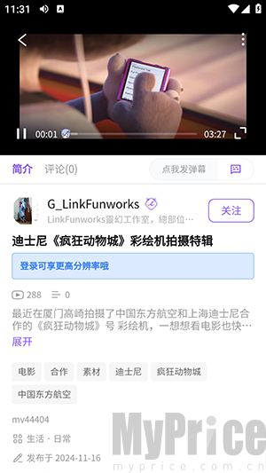 喵御宅APP高清视频