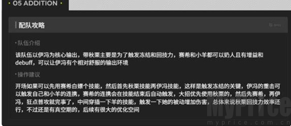 明日方舟终末地伊冯冰核队阵容搭配攻略 核心思路与实战推荐