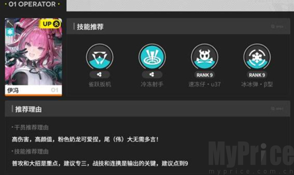 明日方舟终末地伊冯冰核队阵容搭配攻略 核心思路与实战推荐