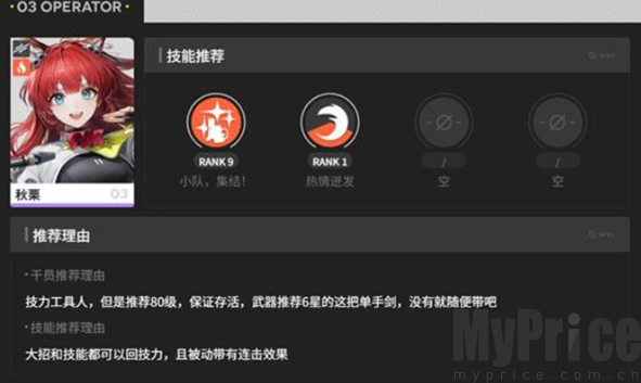 明日方舟终末地伊冯冰核队阵容搭配攻略 核心思路与实战推荐