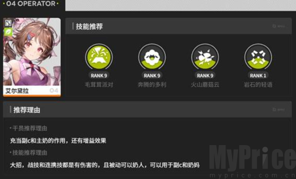 明日方舟终末地伊冯冰核队阵容搭配攻略 核心思路与实战推荐