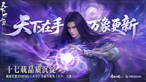 天下万象新手门派强度排行一览