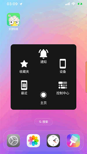 Launcher2026高级版1.0.2.2截图1