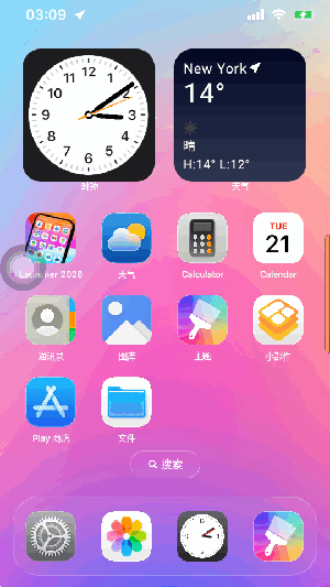 Launcher2026高级版1.0.2.2截图4