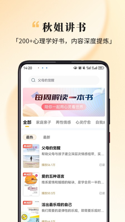 全民幸福社安卓版v3.7.8截图1