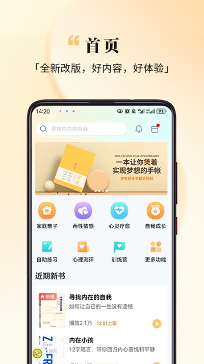 全民幸福社安卓版v3.7.8截图5