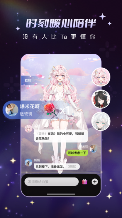 解语花最新版v1.0.7截图2