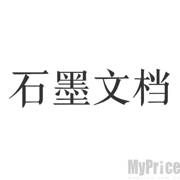 石墨文档设置访问权限方法 石墨文档如何使用