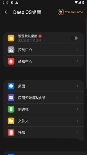 Deep OS桌面控制中心功能示意