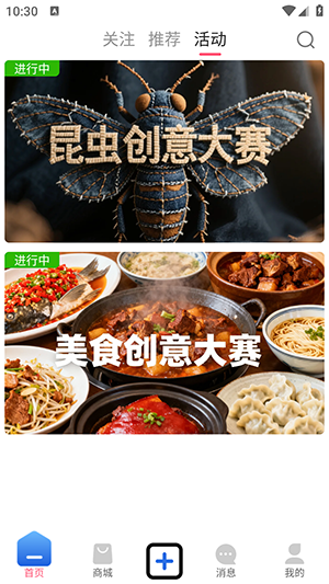 AI闹海活动专区入口界面