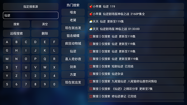 QBox纪念版影片播放入口截图