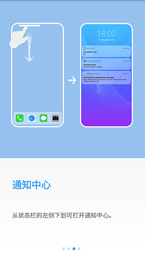 Deep OS桌面通知中心界面截图