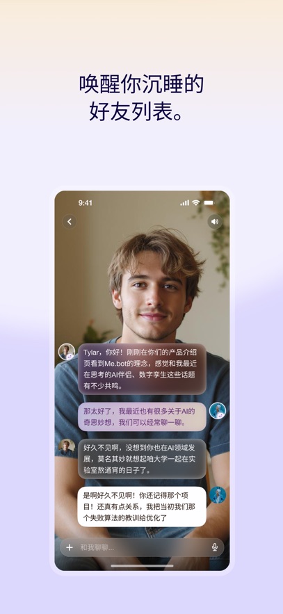 Me.bot ai伴侣官方正版安卓版下载-Me.bot软件最新版免费版下载