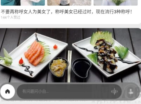 问小白官方正版