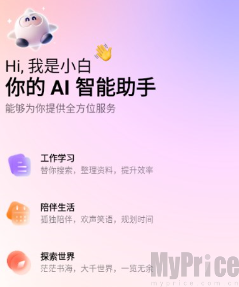 问小白官方正版