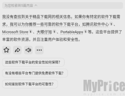 问小白官方正版