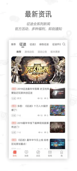 征途大神社区app手机版v1.0.22截图1