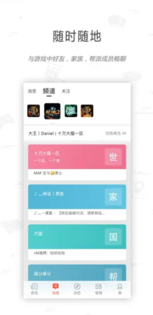 征途大神社区app手机版v1.0.22截图3