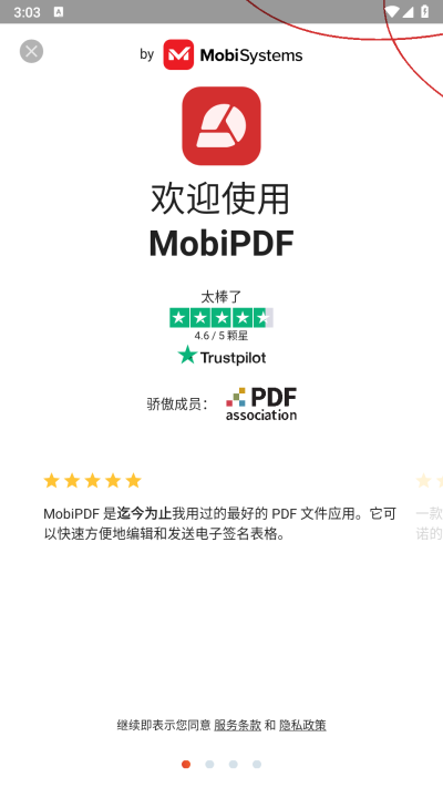 MobiPDF最新版v11.11.270165截图2