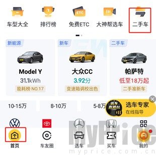 懂车帝怎么卖二手车 懂车帝卖二手车方法分享