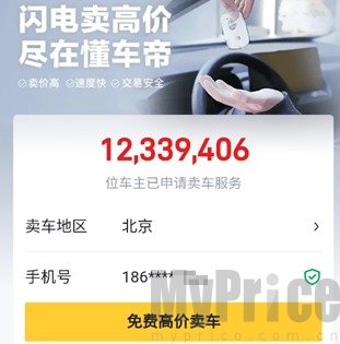 懂车帝怎么卖二手车 懂车帝卖二手车方法分享