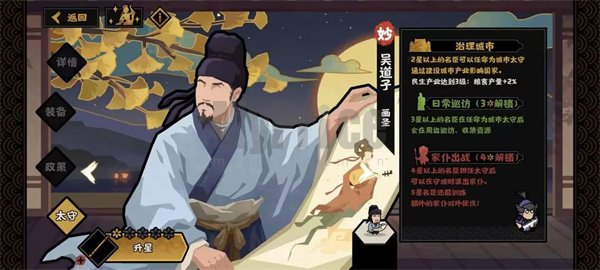 无悔华夏吴道子剧本政策及太守效果