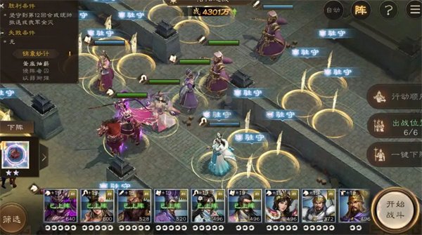 新三国志曹操传洛阳之战打法攻略