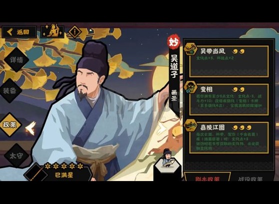 无悔华夏吴道子怎么样 无悔华夏吴道子强度介绍说明