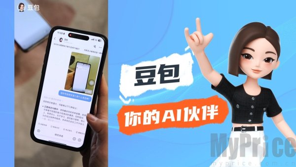 豆包2026全新好用的指令 豆包指令大全